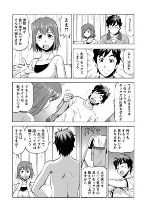 WEB Bazooka Vol.6 Page #107