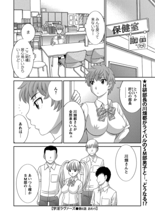 WEB Bazooka Vol.6 Page #33