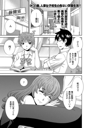 WEB Bazooka Vol.6 Page #18