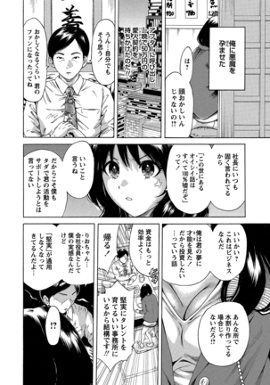 WEB Bazooka Vol.6 Page #39