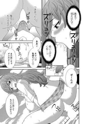 WEB Bazooka Vol.6 Page #28