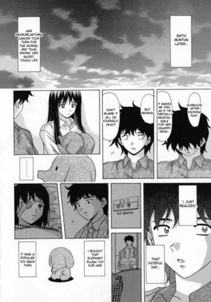 Aozame 8 - Page 24