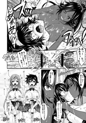 Aki-Akane -後編 II- Page #11