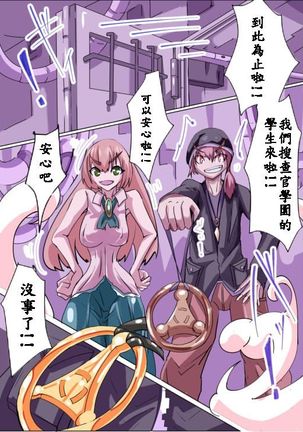 Futanari Sennou Kaizou Koujou 3/4 Page #15