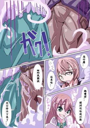 Futanari Sennou Kaizou Koujou 3/4 Page #17