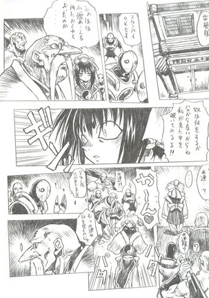 Chou Soreyuke! Melfina-san Kanseiban Page #49