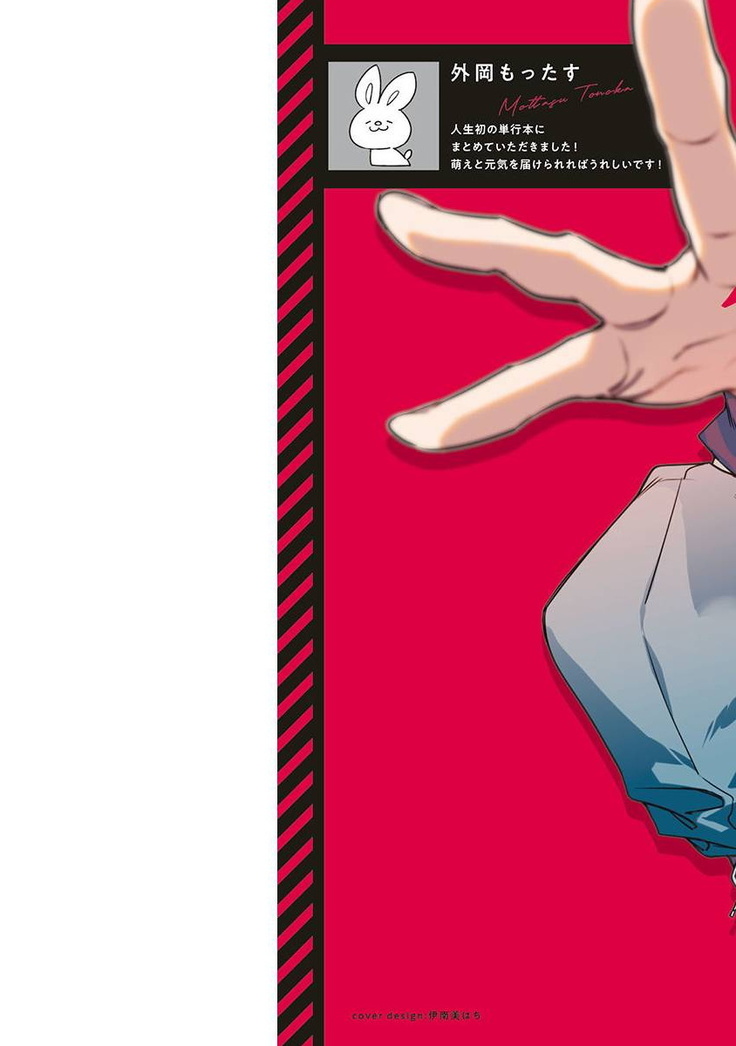 Ore no Seito wa Kawaikunai | 我的学生一点也不可爱 Ch. 1-2