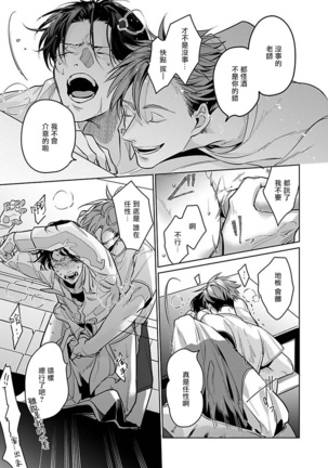 Ore no Seito wa Kawaikunai | 我的学生一点也不可爱 Ch. 1-2 Page #63