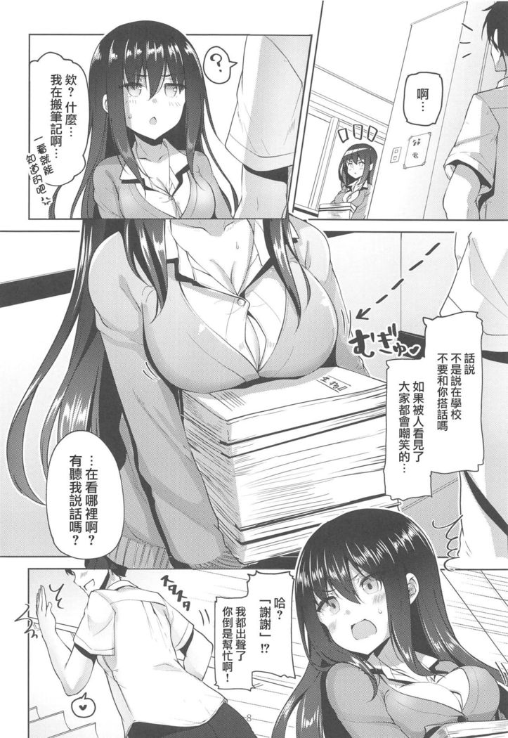 Koibito Intermediate