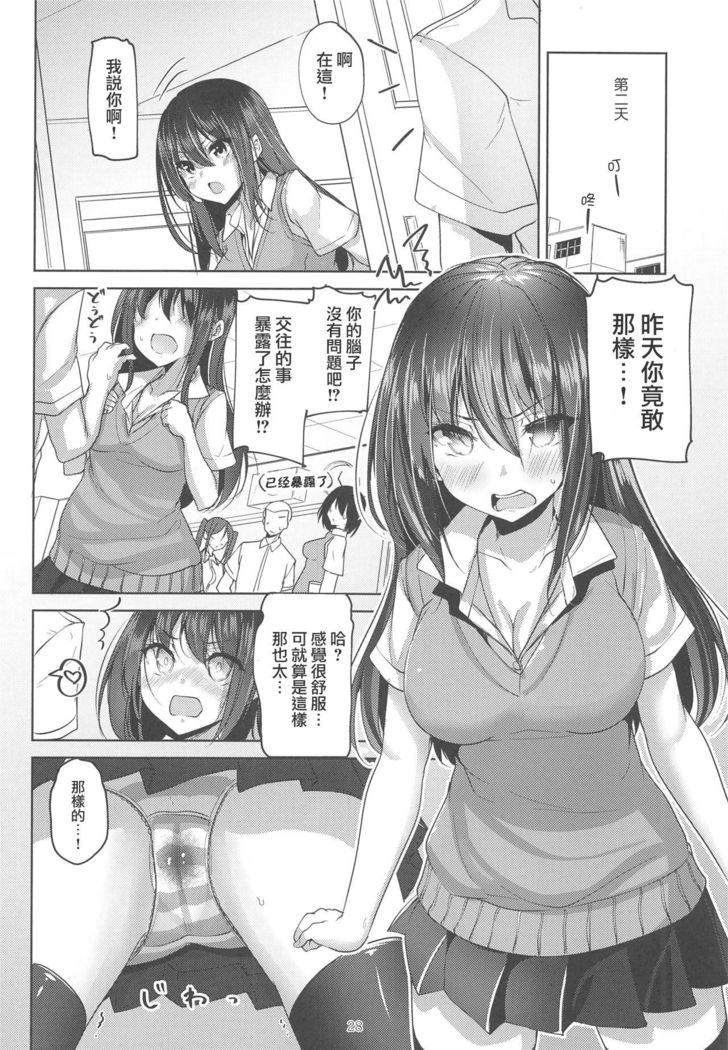 Koibito Intermediate