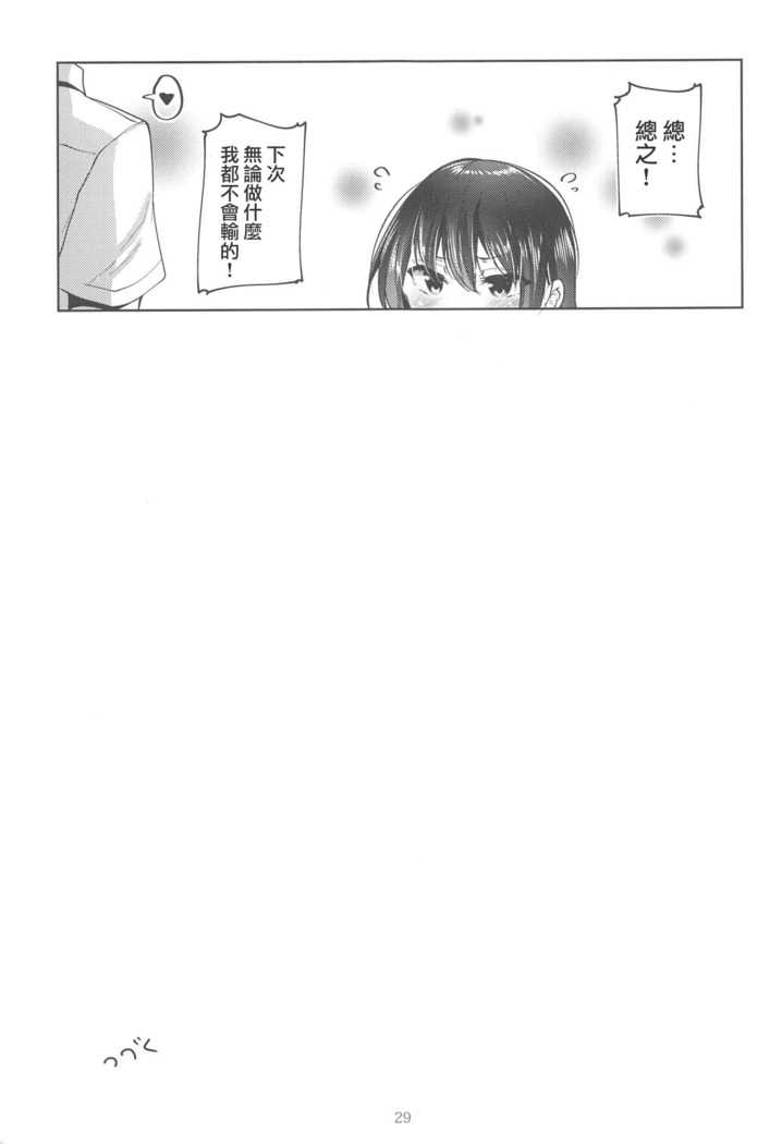 Koibito Intermediate