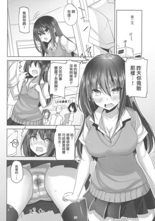 Koibito Intermediate - Page 29