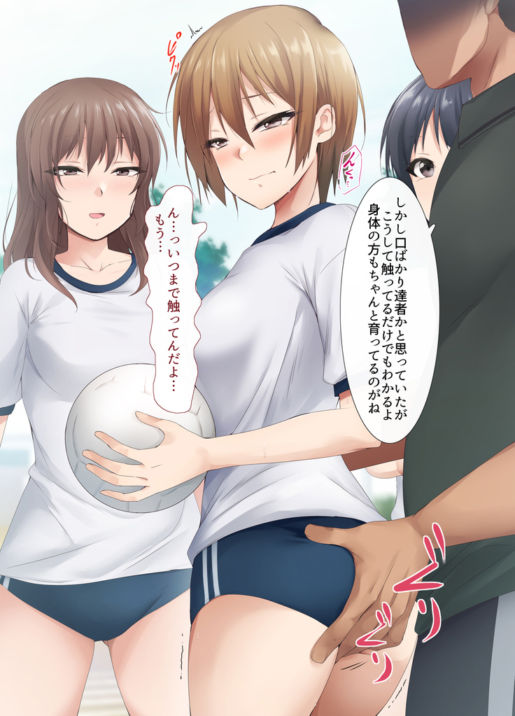 Nukiuchi! Kenkou Shindan