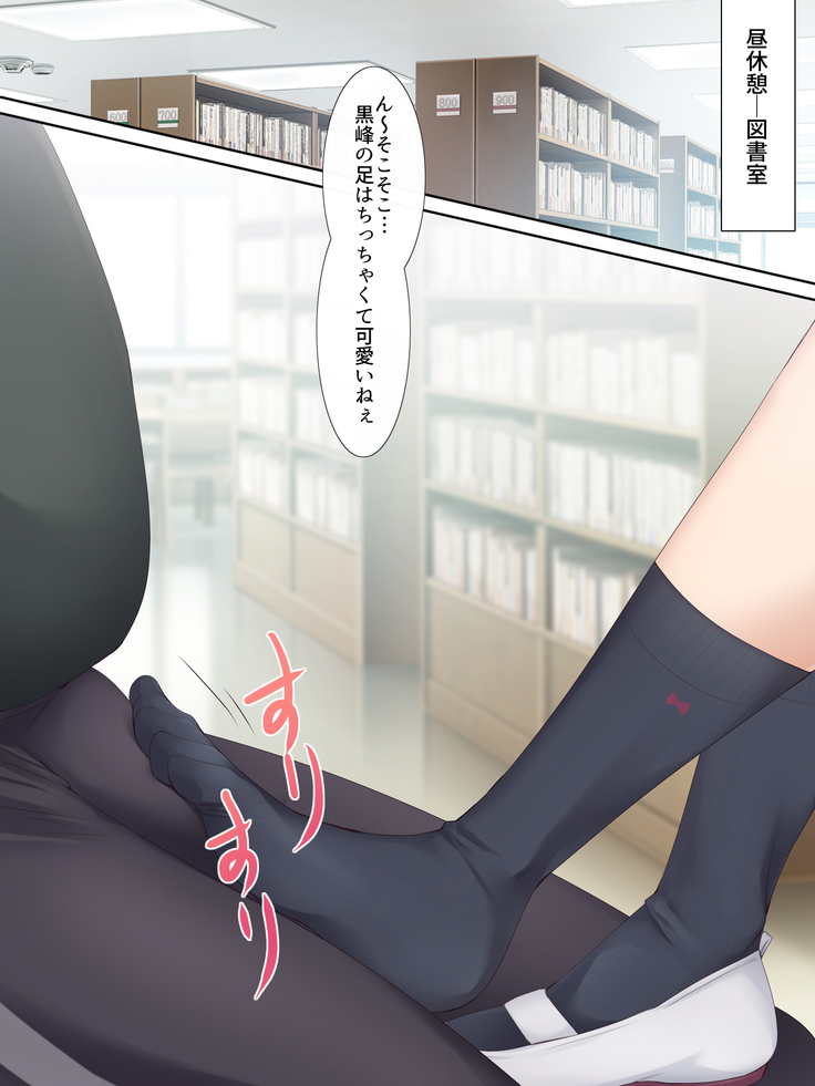 Nukiuchi! Kenkou Shindan