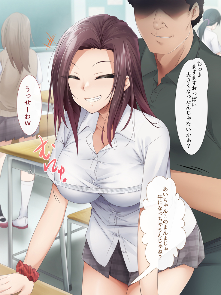 Nukiuchi! Kenkou Shindan