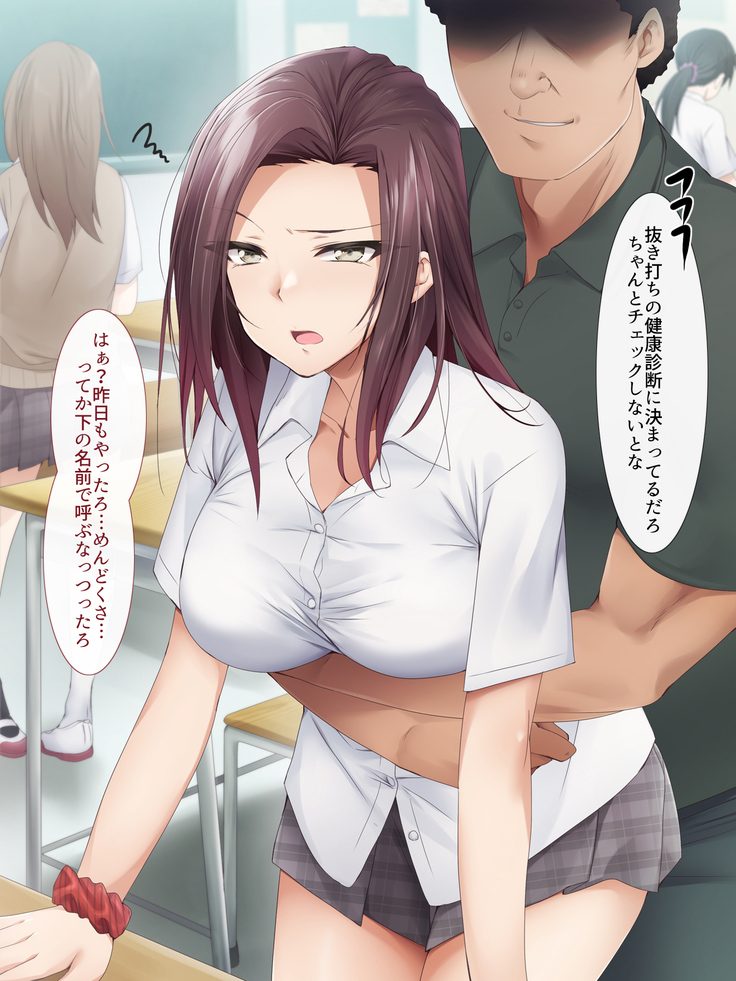 Nukiuchi! Kenkou Shindan