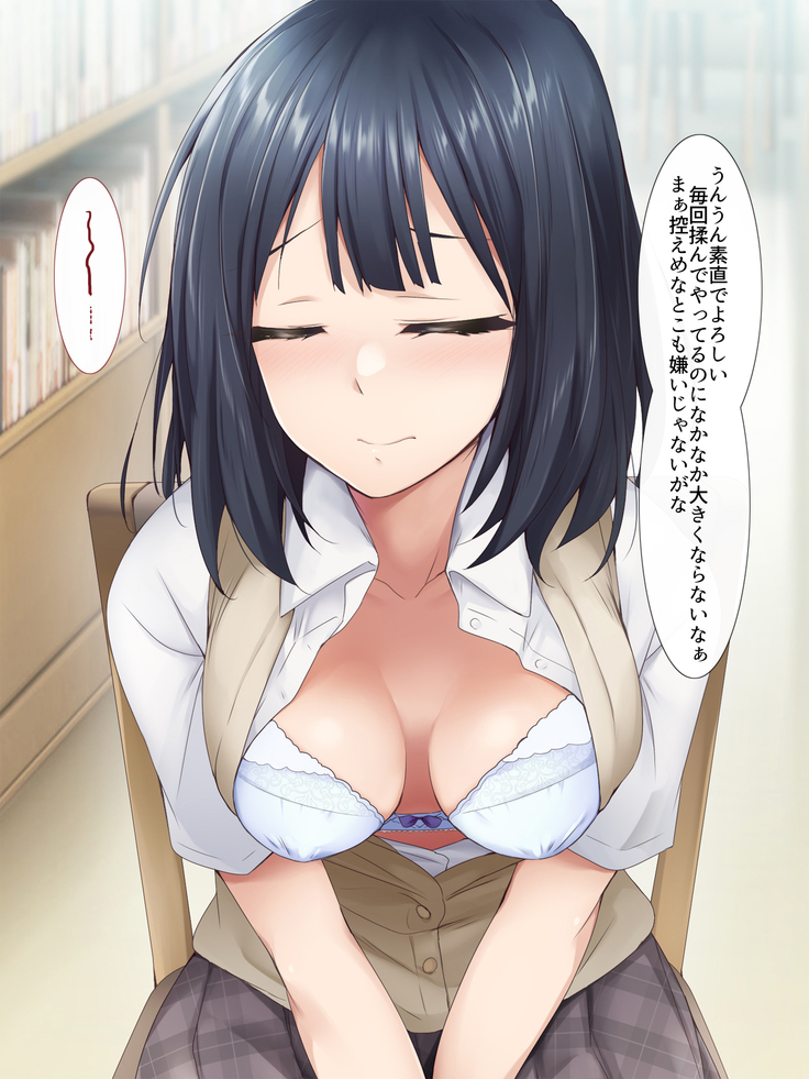 Nukiuchi! Kenkou Shindan
