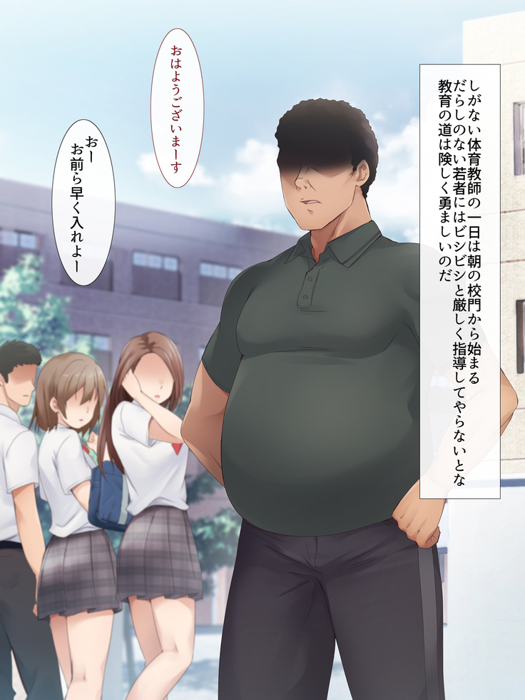 Nukiuchi! Kenkou Shindan