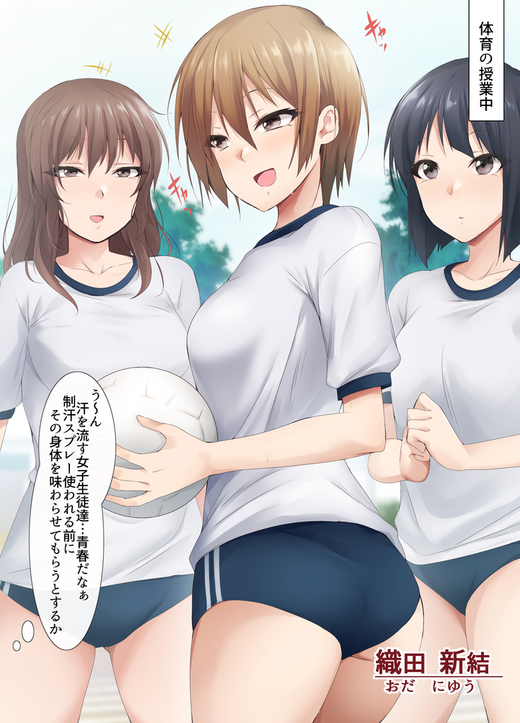 Nukiuchi! Kenkou Shindan