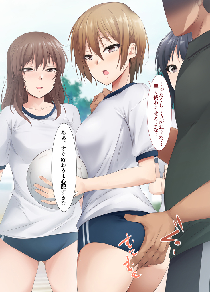 Nukiuchi! Kenkou Shindan