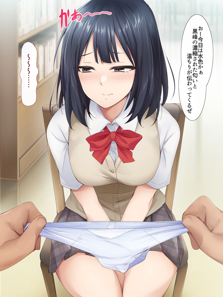 Nukiuchi! Kenkou Shindan