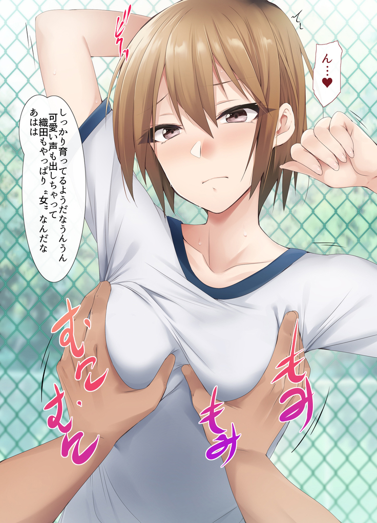 Nukiuchi! Kenkou Shindan