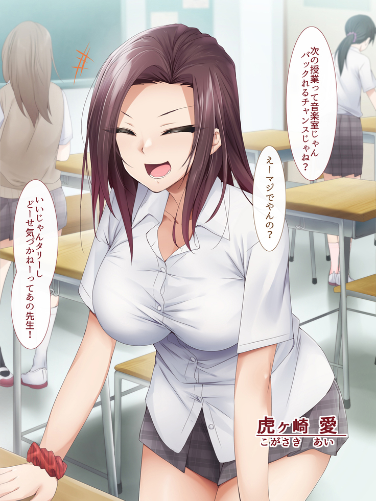 Nukiuchi! Kenkou Shindan