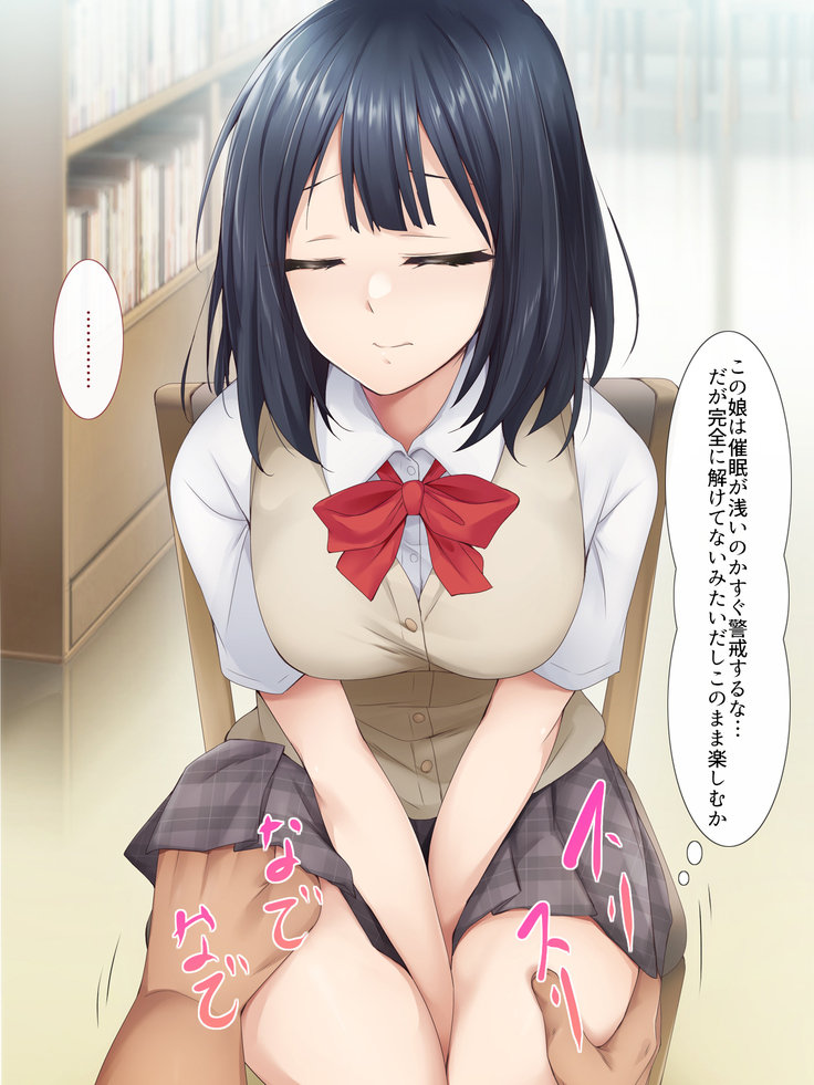Nukiuchi! Kenkou Shindan
