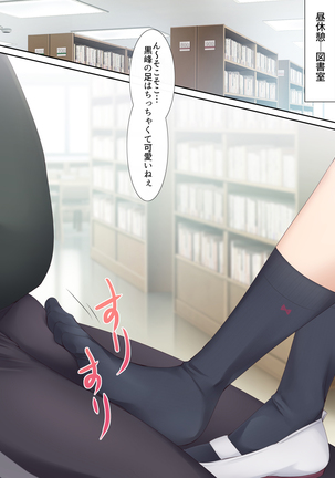 Nukiuchi! Kenkou Shindan Page #92