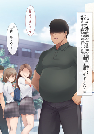 Nukiuchi! Kenkou Shindan