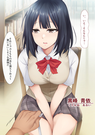 Nukiuchi! Kenkou Shindan Page #96