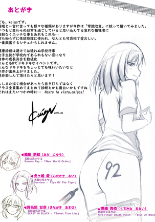 Nukiuchi! Kenkou Shindan Page #200