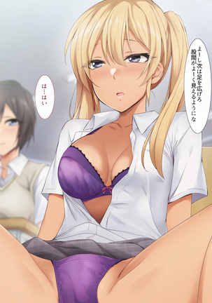 Nukiuchi! Kenkou Shindan Page #139