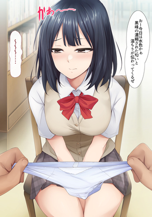 Nukiuchi! Kenkou Shindan Page #100