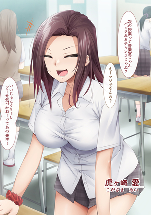 Nukiuchi! Kenkou Shindan Page #44