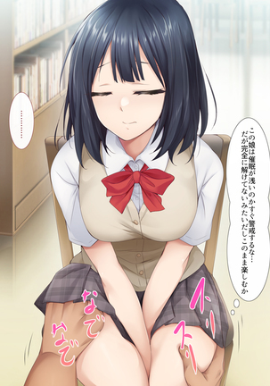 Nukiuchi! Kenkou Shindan Page #98
