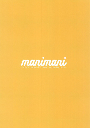 manimani Page #34