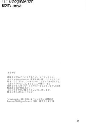 manimani Page #33