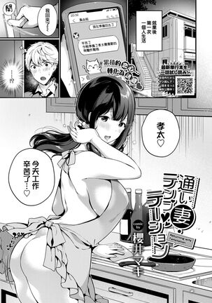 Kayoizuma Temptation - Returning wife Temptation Page #2