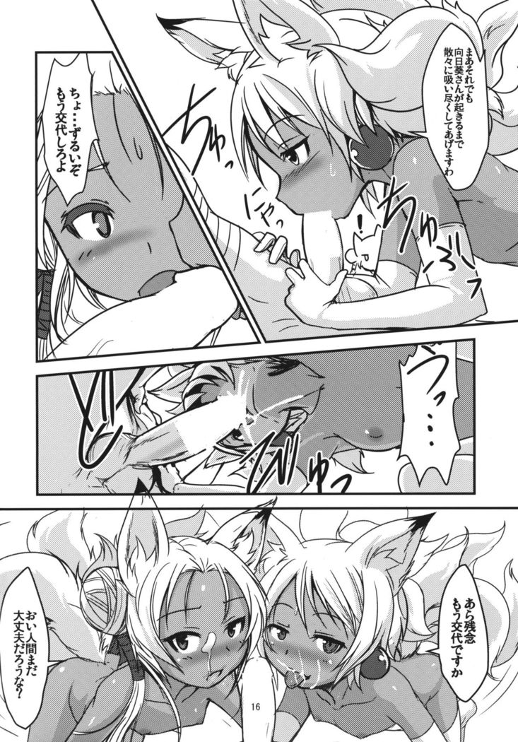 Souko no Tobari Sono Yon