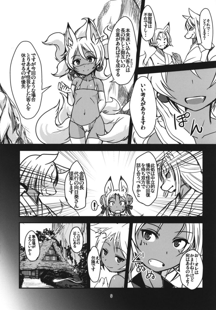 Souko no Tobari Sono Yon