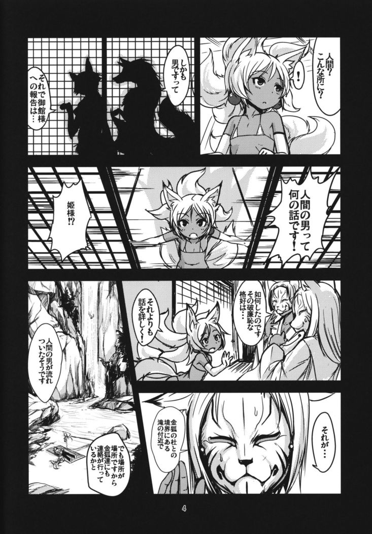 Souko no Tobari Sono Yon