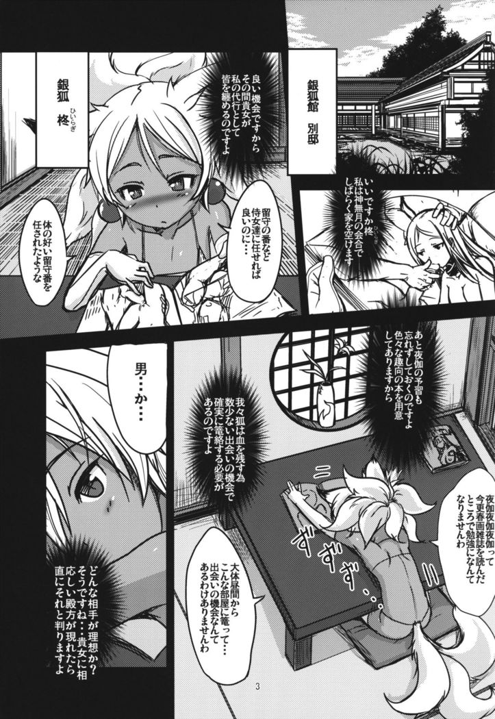 Souko no Tobari Sono Yon