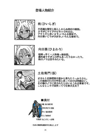Souko no Tobari Sono Yon Page #26