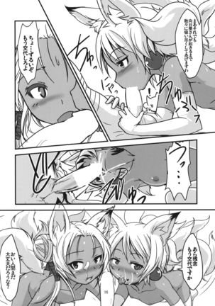 Souko no Tobari Sono Yon Page #16
