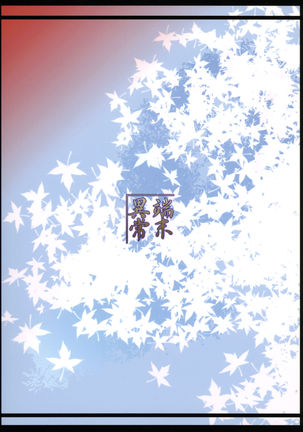 Souko no Tobari Sono Yon Page #28