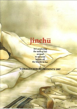 Jinchuu - Page 25