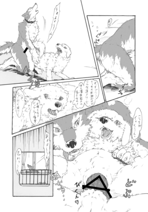 Inu no Fuguri to Momo no Hana - Page 14