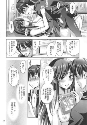 MOUSOU THEATER 62 Page #24