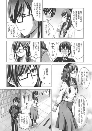 MOUSOU THEATER 62 Page #6